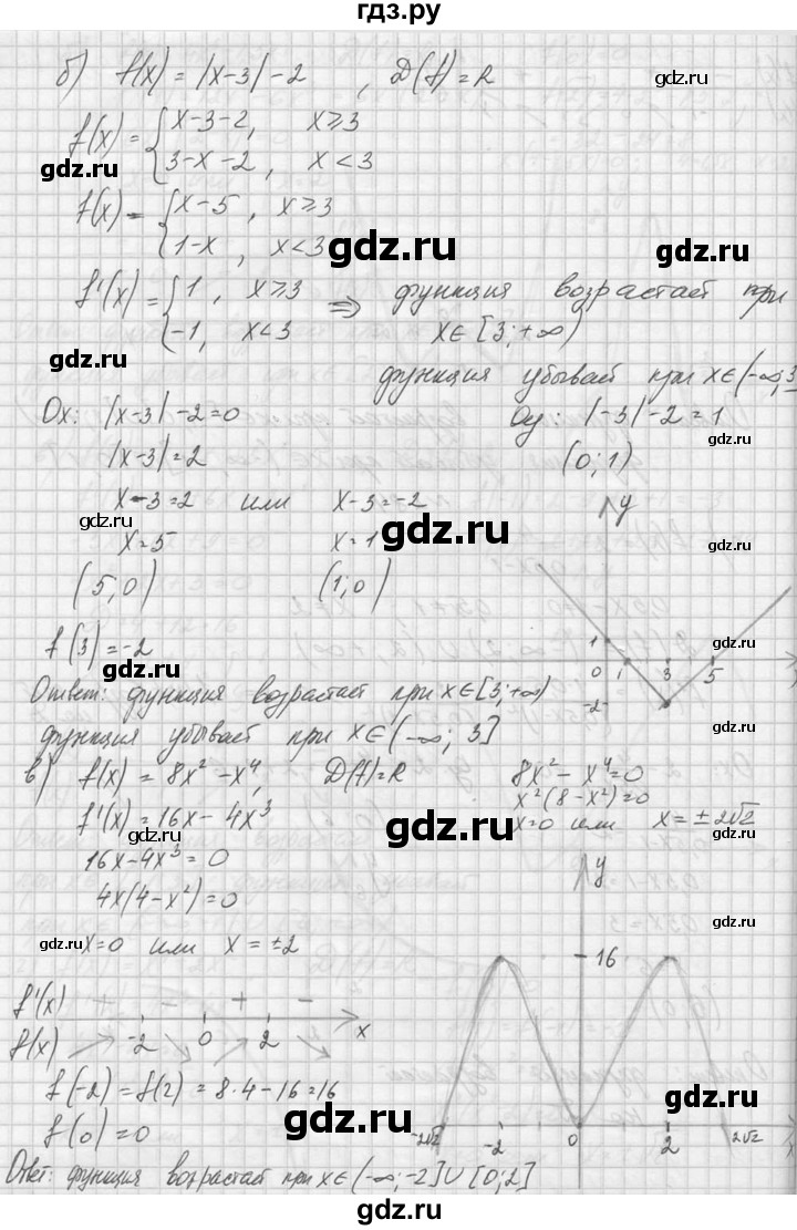 ГДЗ по алгебре 10‐11 класс  Колмогоров   номер - 284, Решебник №1