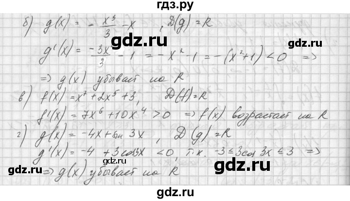 ГДЗ по алгебре 10‐11 класс  Колмогоров   номер - 285, Решебник №1