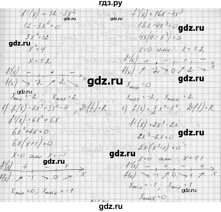 ГДЗ по алгебре 10‐11 класс  Колмогоров   номер - 290, Решебник №1