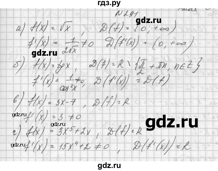 ГДЗ по алгебре 10‐11 класс  Колмогоров   номер - 291, Решебник №1