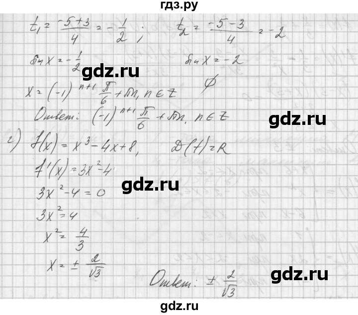 ГДЗ по алгебре 10‐11 класс  Колмогоров   номер - 292, Решебник №1