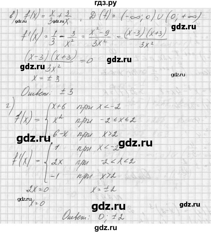 ГДЗ по алгебре 10‐11 класс  Колмогоров   номер - 293, Решебник №1