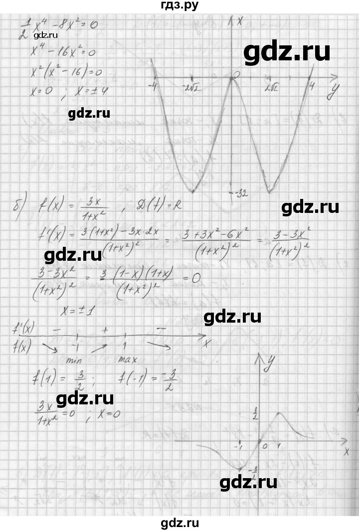 ГДЗ по алгебре 10‐11 класс  Колмогоров   номер - 295, Решебник №1