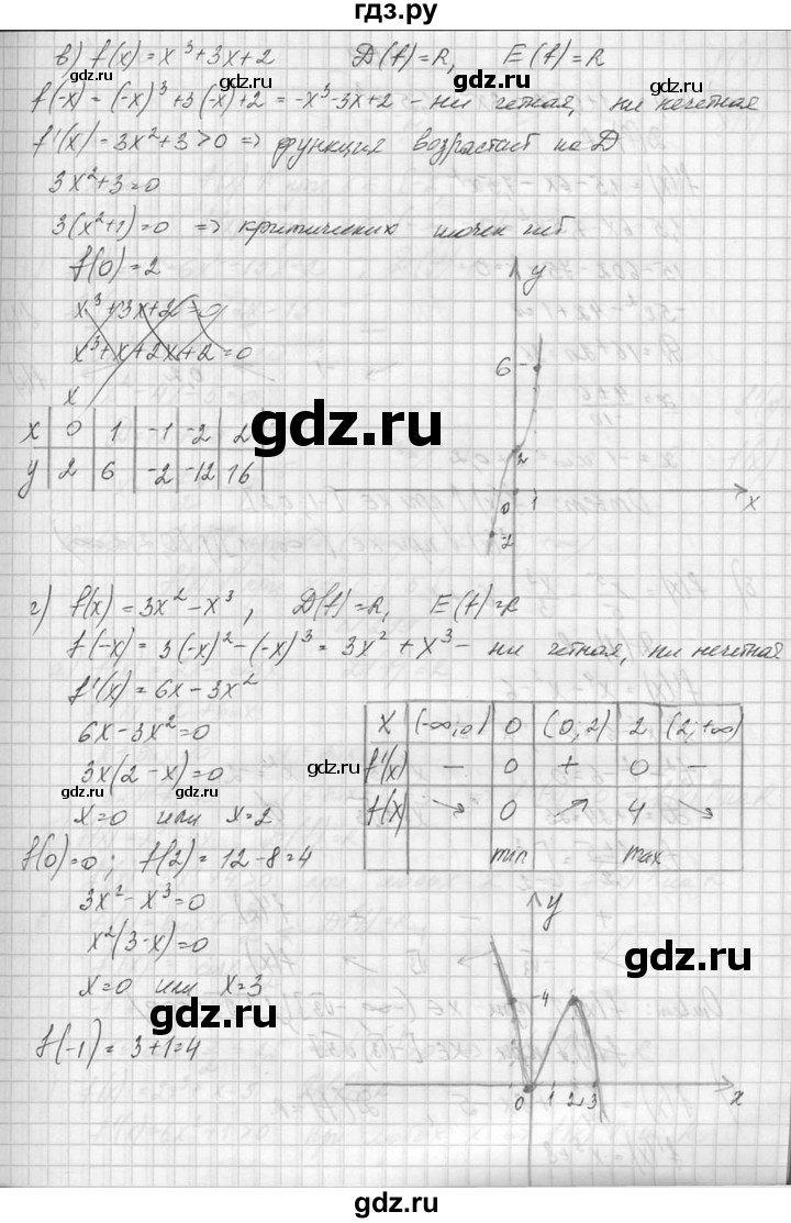 ГДЗ по алгебре 10‐11 класс  Колмогоров   номер - 297, Решебник №1