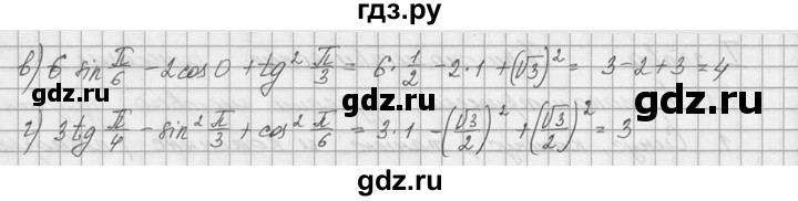 ГДЗ по алгебре 10‐11 класс  Колмогоров   номер - 3, Решебник №1