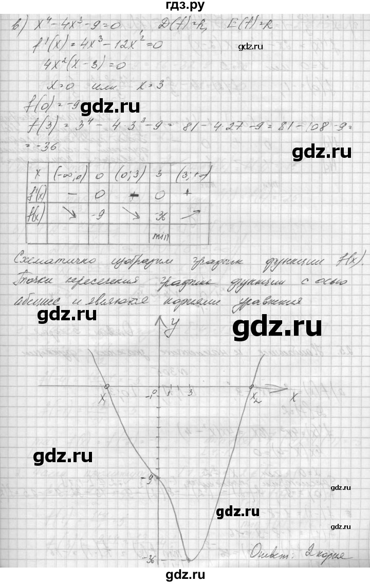 ГДЗ по алгебре 10‐11 класс  Колмогоров   номер - 304, Решебник №1