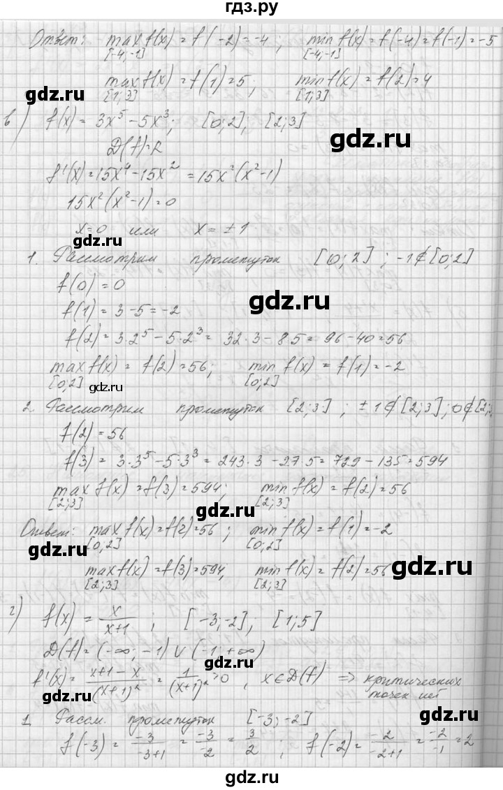 ГДЗ по алгебре 10‐11 класс  Колмогоров   номер - 305, Решебник №1