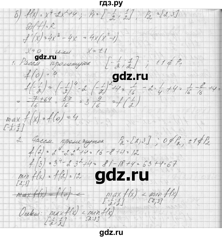 ГДЗ по алгебре 10‐11 класс  Колмогоров   номер - 306, Решебник №1