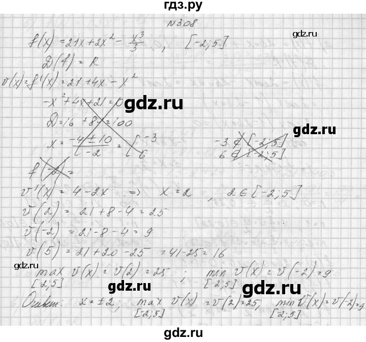 ГДЗ по алгебре 10‐11 класс  Колмогоров   номер - 308, Решебник №1