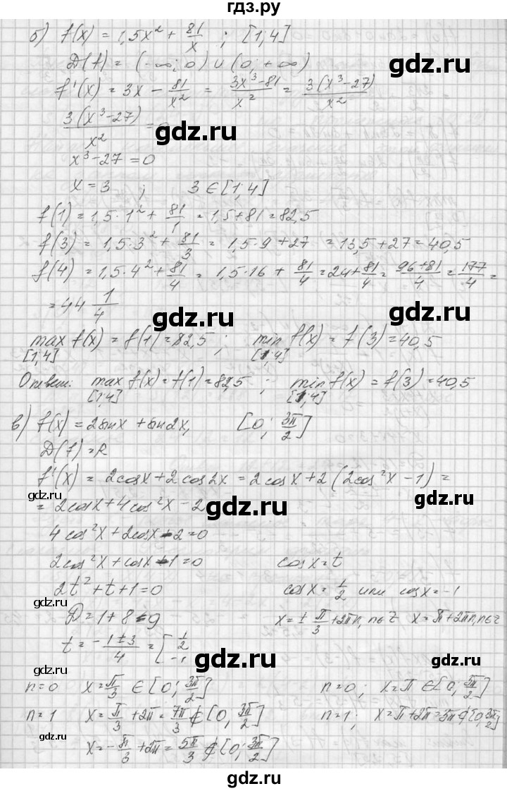 ГДЗ по алгебре 10‐11 класс  Колмогоров   номер - 310, Решебник №1