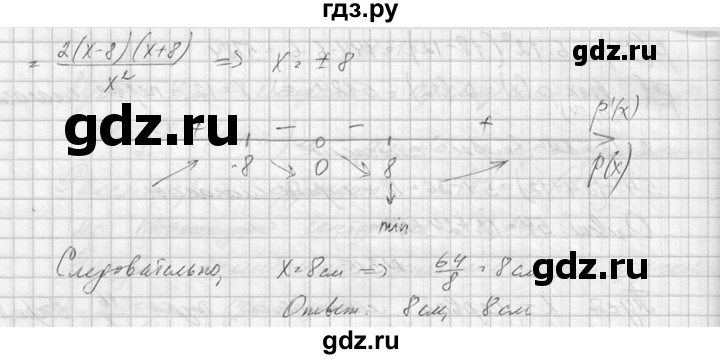 ГДЗ по алгебре 10‐11 класс  Колмогоров   номер - 316, Решебник №1