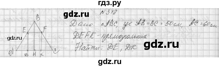 ГДЗ по алгебре 10‐11 класс  Колмогоров   номер - 318, Решебник №1