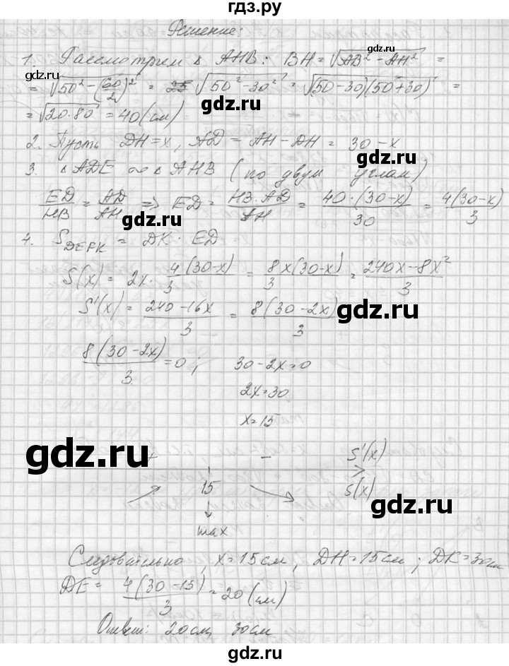 ГДЗ по алгебре 10‐11 класс  Колмогоров   номер - 318, Решебник №1