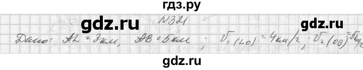 ГДЗ по алгебре 10‐11 класс  Колмогоров   номер - 321, Решебник №1