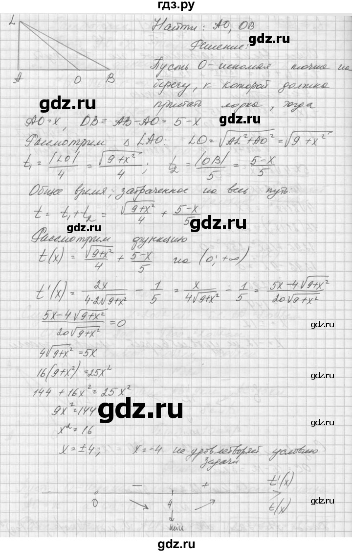 ГДЗ по алгебре 10‐11 класс  Колмогоров   номер - 321, Решебник №1
