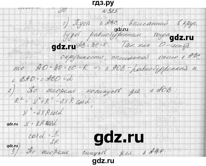 ГДЗ по алгебре 10‐11 класс  Колмогоров   номер - 325, Решебник №1