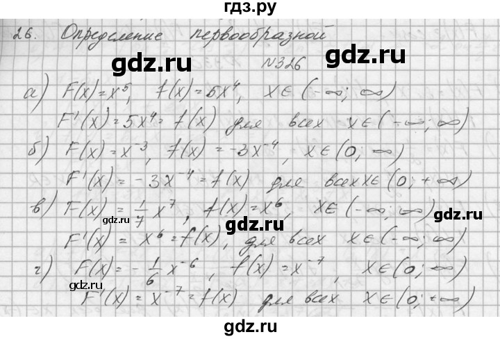 ГДЗ по алгебре 10‐11 класс  Колмогоров   номер - 326, Решебник №1