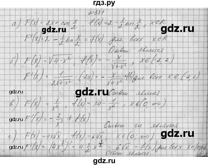 ГДЗ по алгебре 10‐11 класс  Колмогоров   номер - 331, Решебник №1