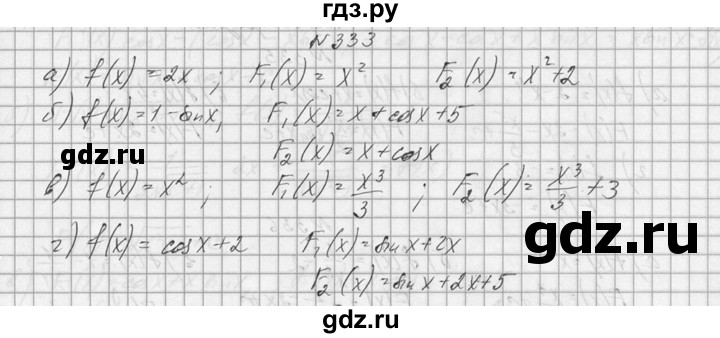 ГДЗ по алгебре 10‐11 класс  Колмогоров   номер - 333, Решебник №1