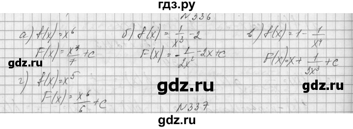 ГДЗ по алгебре 10‐11 класс  Колмогоров   номер - 336, Решебник №1