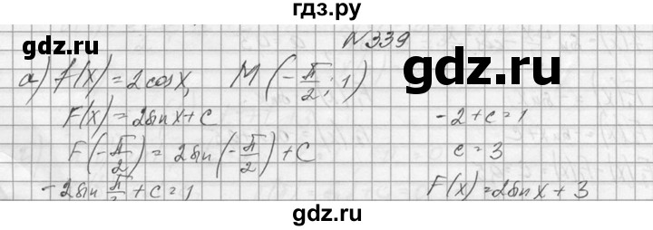 ГДЗ по алгебре 10‐11 класс  Колмогоров   номер - 339, Решебник №1
