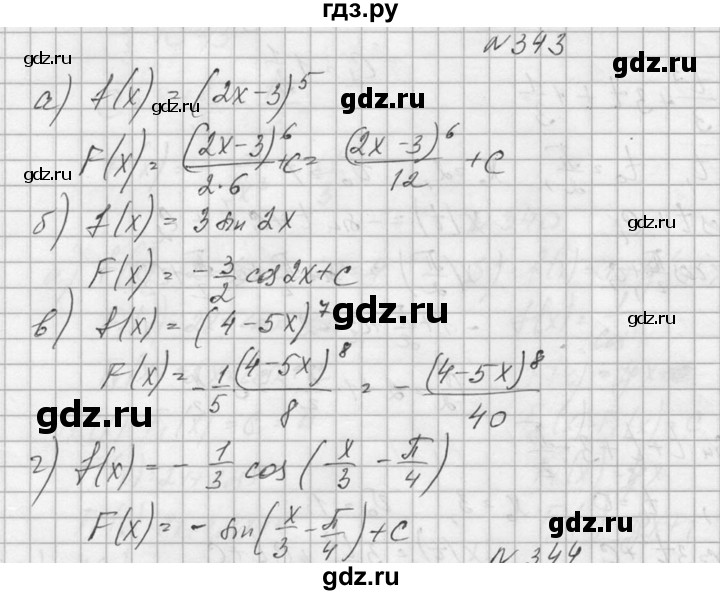 ГДЗ по алгебре 10‐11 класс  Колмогоров   номер - 343, Решебник №1