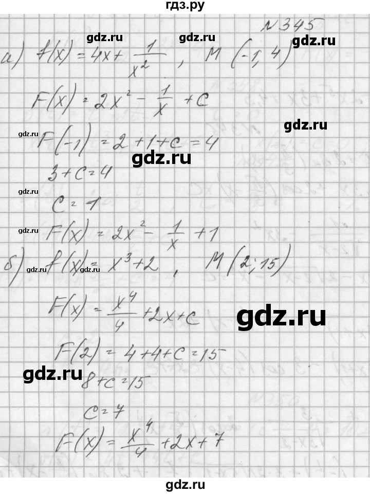 ГДЗ по алгебре 10‐11 класс  Колмогоров   номер - 345, Решебник №1