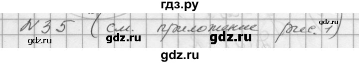 ГДЗ по алгебре 10‐11 класс  Колмогоров   номер - 35, Решебник №1