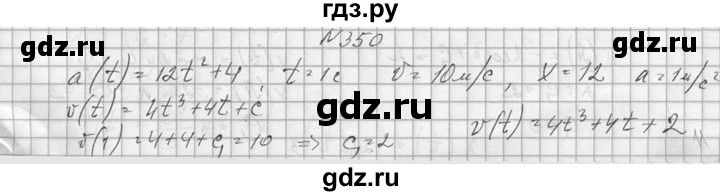 ГДЗ по алгебре 10‐11 класс  Колмогоров   номер - 350, Решебник №1