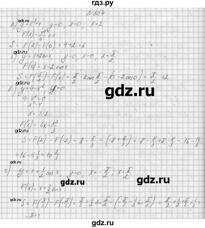 ГДЗ по алгебре 10‐11 класс  Колмогоров   номер - 354, Решебник №1