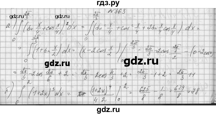 ГДЗ по алгебре 10‐11 класс  Колмогоров   номер - 363, Решебник №1