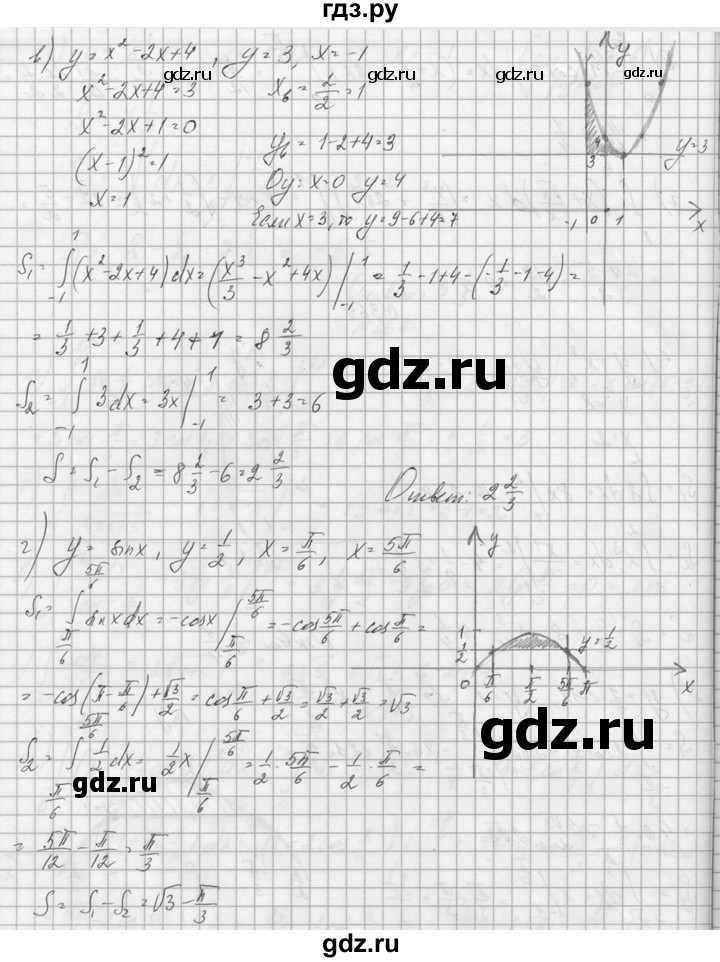 ГДЗ по алгебре 10‐11 класс  Колмогоров   номер - 364, Решебник №1
