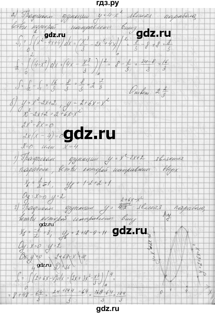 ГДЗ по алгебре 10‐11 класс  Колмогоров   номер - 366, Решебник №1