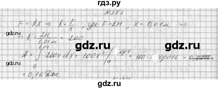 ГДЗ по алгебре 10‐11 класс  Колмогоров   номер - 373, Решебник №1