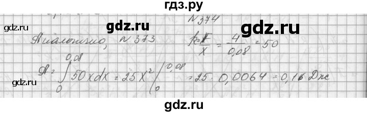 ГДЗ по алгебре 10‐11 класс  Колмогоров   номер - 374, Решебник №1