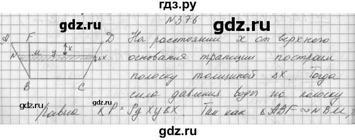 ГДЗ по алгебре 10‐11 класс  Колмогоров   номер - 376, Решебник №1