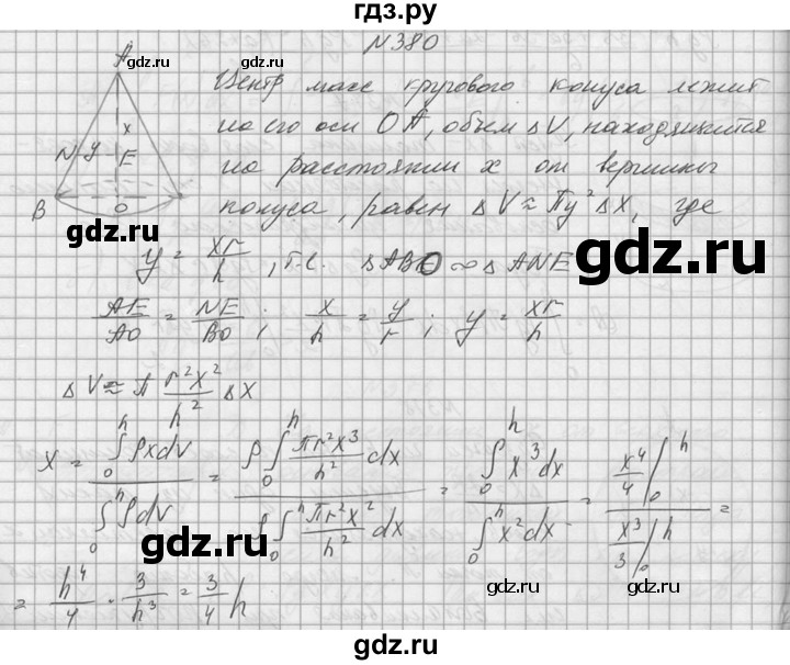 ГДЗ по алгебре 10‐11 класс  Колмогоров   номер - 380, Решебник №1