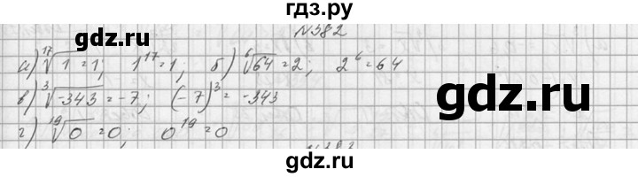 ГДЗ по алгебре 10‐11 класс  Колмогоров   номер - 382, Решебник №1