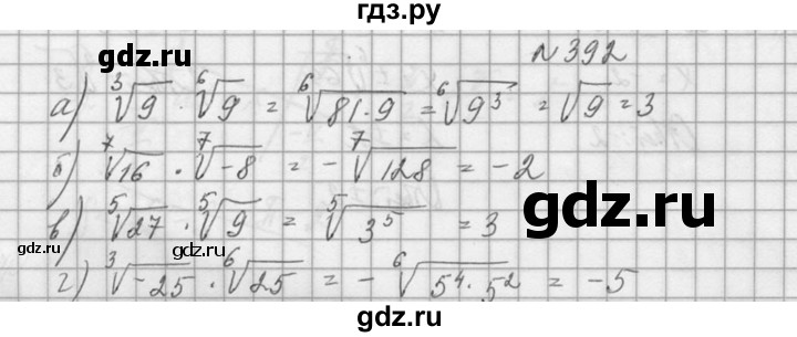 ГДЗ по алгебре 10‐11 класс  Колмогоров   номер - 392, Решебник №1