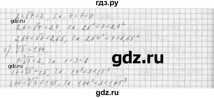 ГДЗ по алгебре 10‐11 класс  Колмогоров   номер - 395, Решебник №1