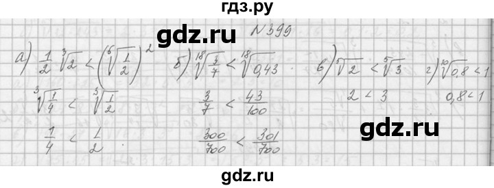 ГДЗ по алгебре 10‐11 класс  Колмогоров   номер - 399, Решебник №1