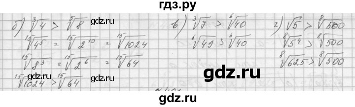 ГДЗ по алгебре 10‐11 класс  Колмогоров   номер - 400, Решебник №1