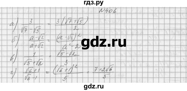 ГДЗ по алгебре 10‐11 класс  Колмогоров   номер - 406, Решебник №1