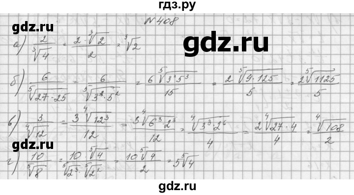 ГДЗ по алгебре 10‐11 класс  Колмогоров   номер - 408, Решебник №1