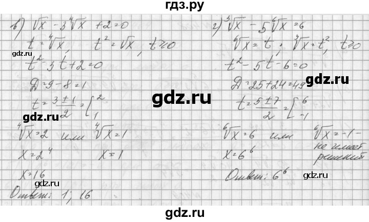 ГДЗ по алгебре 10‐11 класс  Колмогоров   номер - 410, Решебник №1