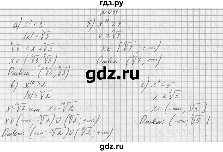 ГДЗ по алгебре 10‐11 класс  Колмогоров   номер - 411, Решебник №1