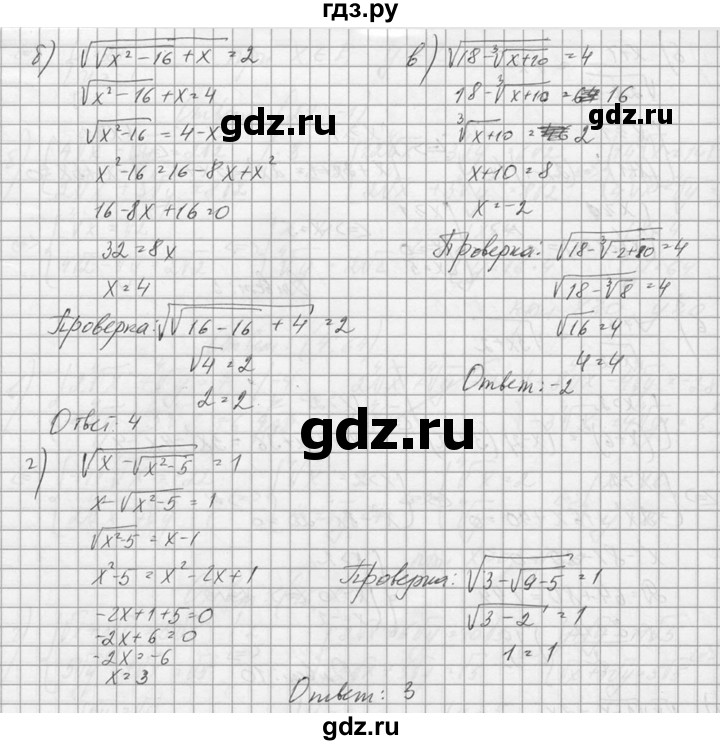 ГДЗ по алгебре 10‐11 класс  Колмогоров   номер - 423, Решебник №1
