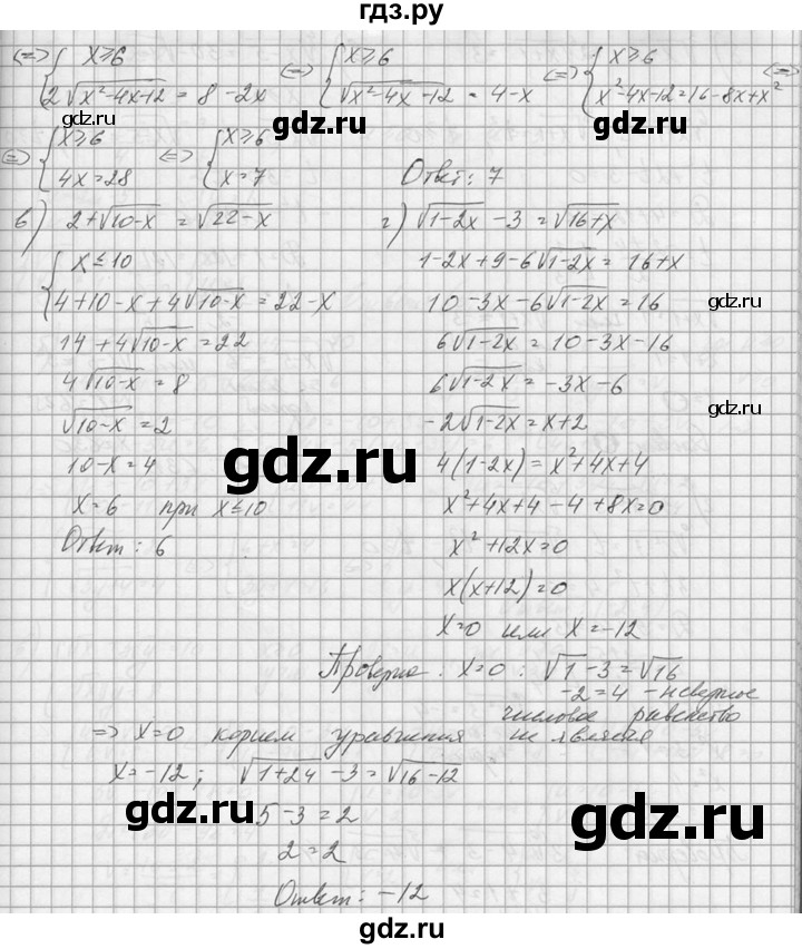 ГДЗ по алгебре 10‐11 класс  Колмогоров   номер - 424, Решебник №1