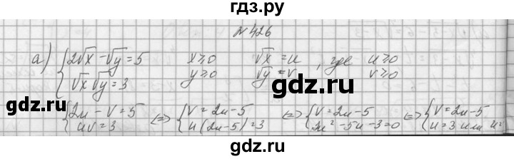 ГДЗ по алгебре 10‐11 класс  Колмогоров   номер - 426, Решебник №1