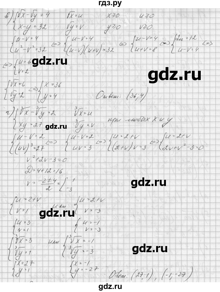 ГДЗ по алгебре 10‐11 класс  Колмогоров   номер - 427, Решебник №1